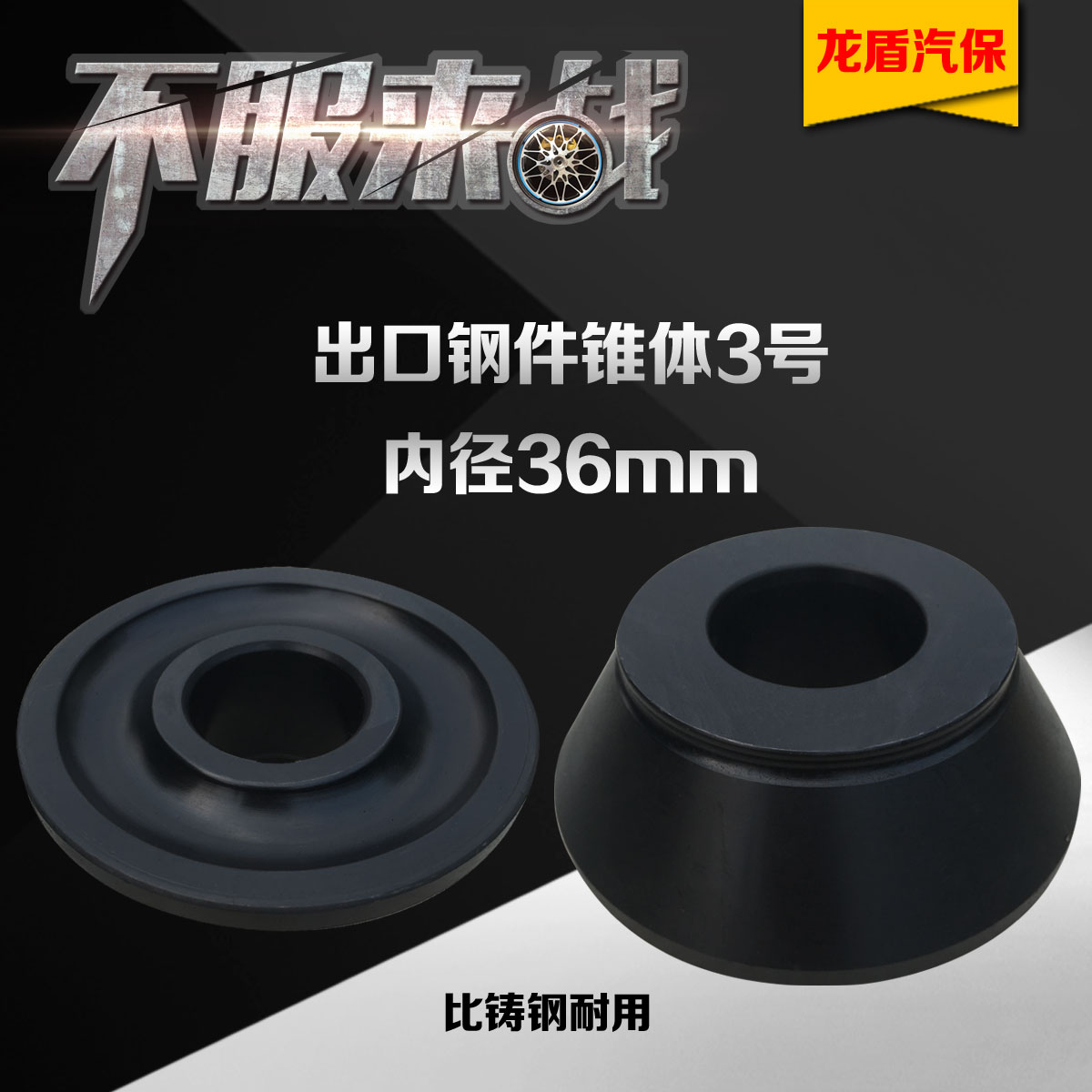 Balance Machine Accessories Tire Balancing Machine Cone Balancing Instrument clamp vertebral 3 Number of cone Cone Inner Diameter 36 mm