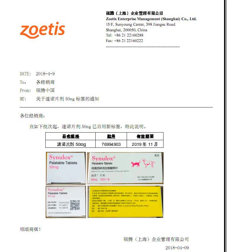 Thú cưng mèo Sylvia thuốc cảm lạnh mèo mũi xoang viên chó mèo da bệnh viêm miệng 50mg10 - Cat / Dog Medical Supplies xi lanh thú y