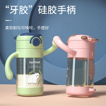 Ainmei baby straw water cup anti-fall anti-choking leak-proof cup dual-use strap square bouncing water cup