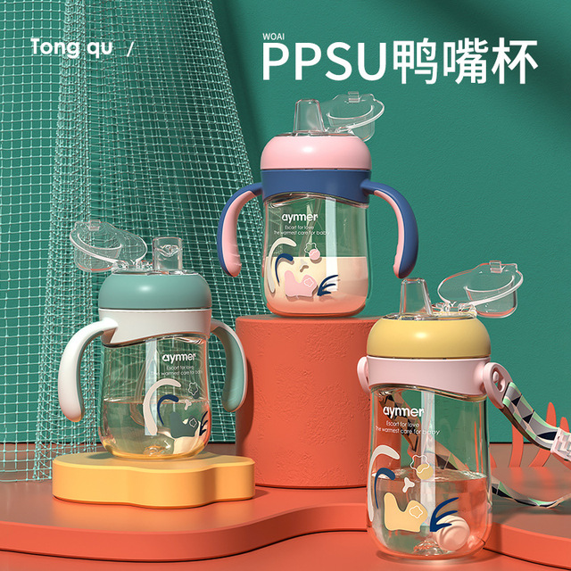 Ainmei infant learning drinking cup duck mouth cup straw cup children's water cup PPSU cup multi-purpose leak-proof and anti-fall