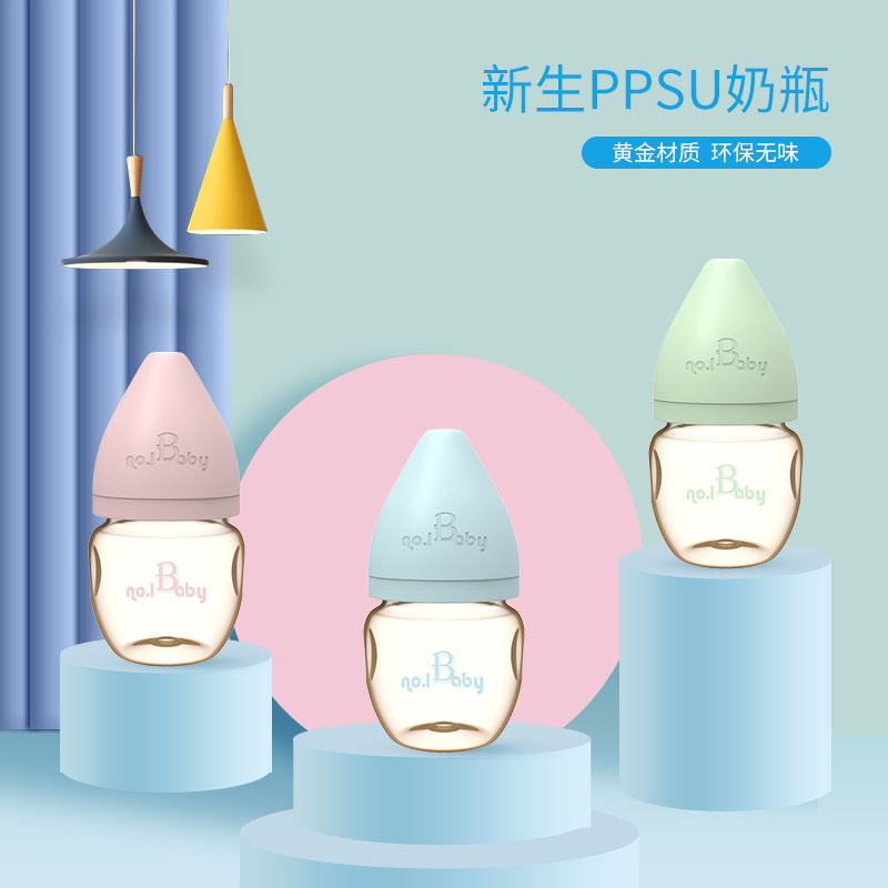 NO 1BABY newborn baby PPSU small milk bottle 60ML wide caliber feed drink water mini