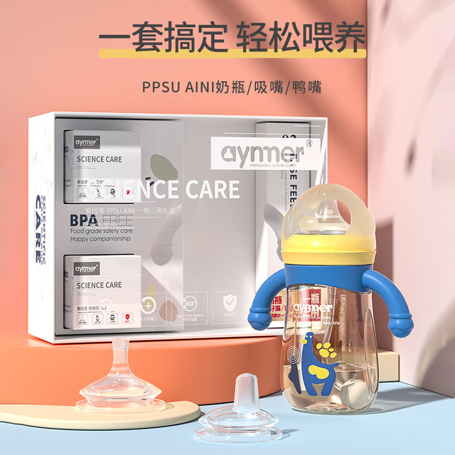 Ainmei PPSU Bottle Baby Bottle Baby Bottle Baby Bottle Cup Duckmouth Cup Three-use Set