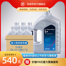 ZF ZF 5 automatic transmission oil is suitable for Passat B5 Ling Yu Bora Audi A4 A6(6L)