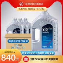 ZF ZF AG6 automatic transmission oil for new Regal Excelle GL8 Cruze Malibu (12L)