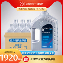 ZF ZF 8HP automatic transmission oil is suitable for BMW new 3 Series 5 series X3 Jaguar Land Rover (6L)