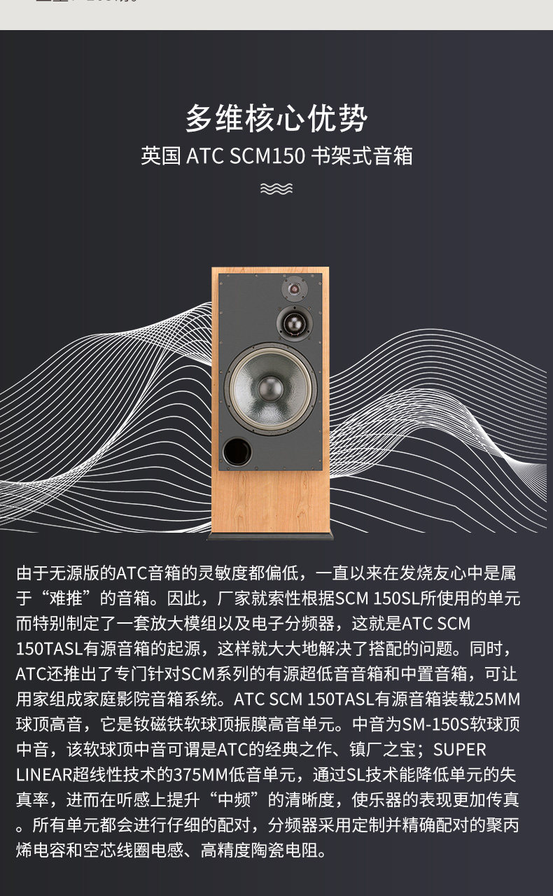 英国ATC SCM 150监听扬声器发烧hifi落地音箱 落地箱
