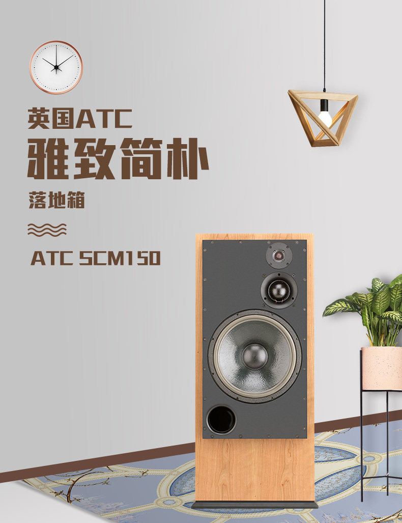 英国ATC SCM 150监听扬声器发烧hifi落地音箱 落地箱
