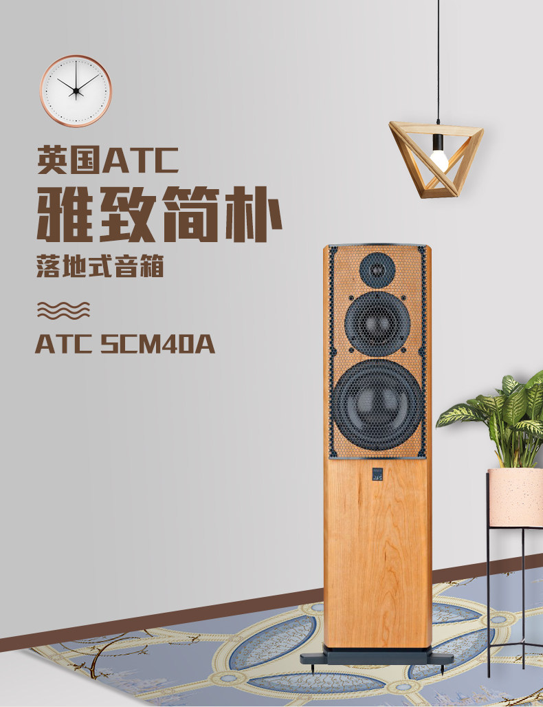 英国ATC SCM40A有源落地箱主动版发烧hifi进口音箱