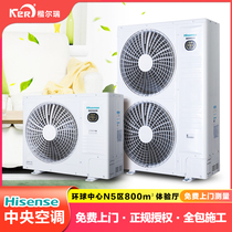 Hisense household central air conditioning one tow four five six commercial multi-line heating and cooling variable frequency duct machine