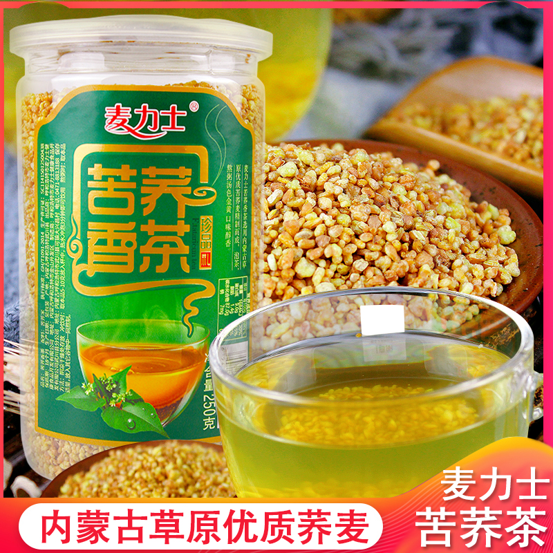 McGuinness Bitter Buckwheat Tea 250g Canned Wheat Bitter Buckwheat Tea Inner Mongolia Bitter Buckwheat Scents Tea Buckwheat Tea Hospitality Tea Drinking