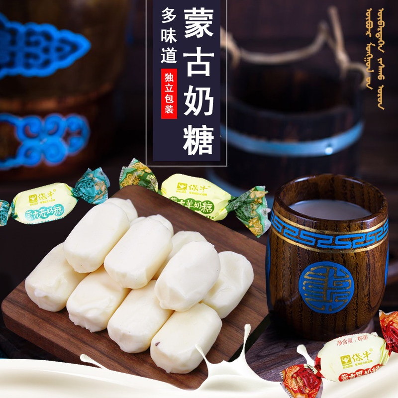 Bao Niu Mongolian old toffee Inner Mongolia toffee goat milk candy Mongolian wedding specialty candy bulk mixed taste