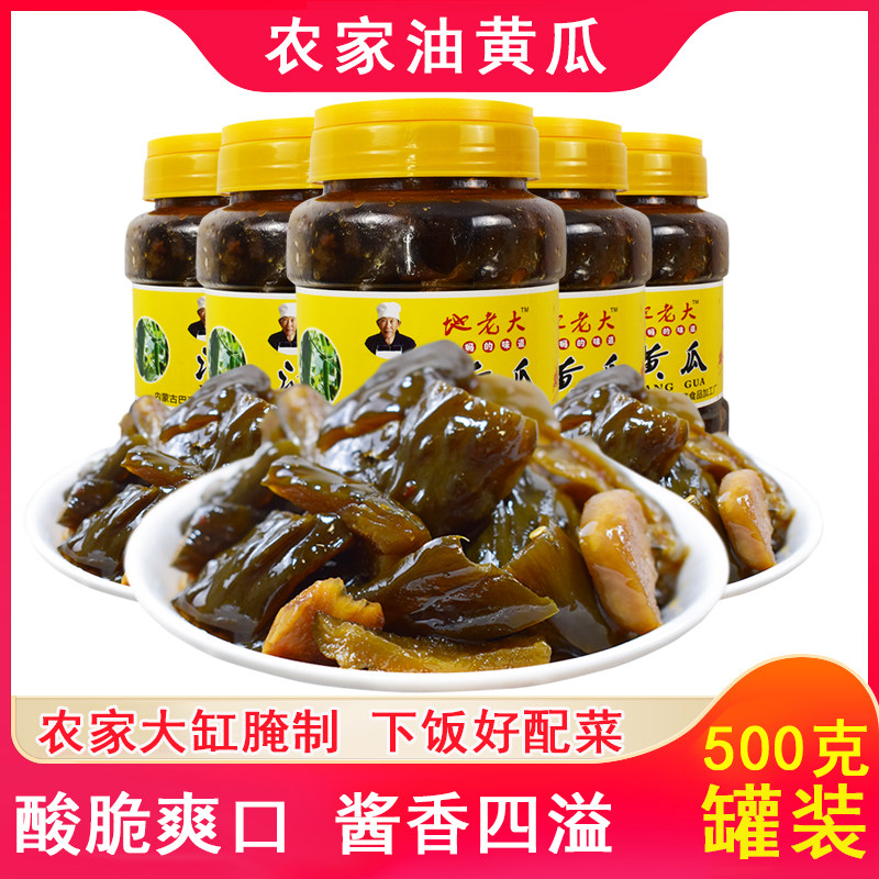 Land boss oil cucumber 500g farm oil flooded cucumber food refreshing crisp cucumber pickles Bameng specialty