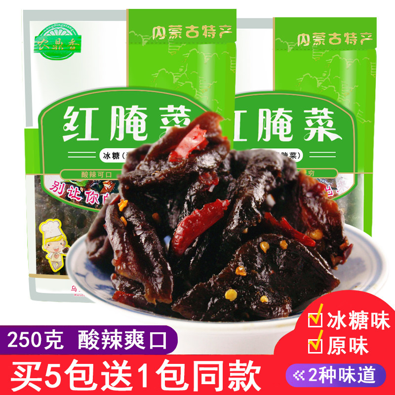 Red-pickled vegetable icing sugar Bfranchise 250g bagged Inner Monte with a river set sauce pickled by the original flavor
