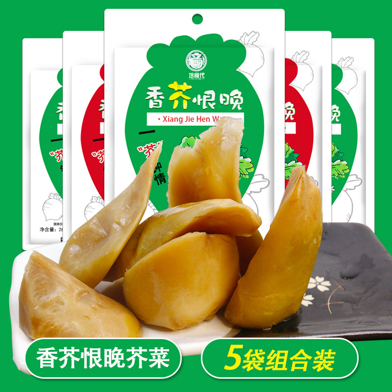 Mustard Cabbage Goose pickled Salt Sour Cabbage pickled mustard head sour spicy mustard silk 260g5 bag One mustard for the next meal