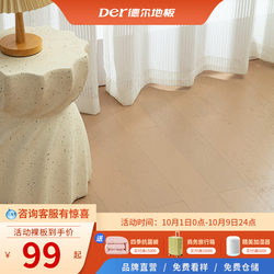 Del flooring multi-layer solid wood composite flooring Oak skin Super E0 grade Environmental-Friendly Abrasion Resistant wood flooring