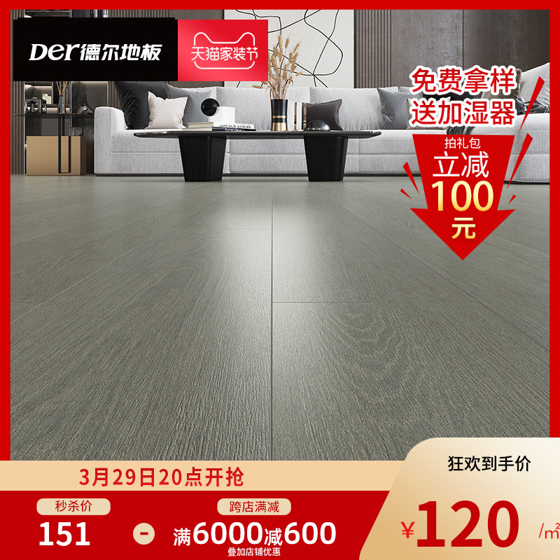 Del Floor Home Wood Flooring Reinforced Composite Floor Ground Warm Light Grey Environmentally Friendly Without Aldehydes Core 11mm Pack Installation