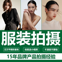Taobao brand clothing mens womens and childrens clothing models flat white background main picture short video shooting sending and ordering services