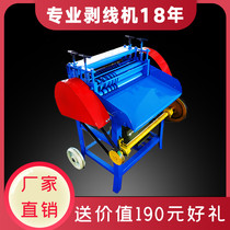 Automatic wire stripping machine scrap copper wire household waste cable stripping copper wire multi-function dial wire electric peeling