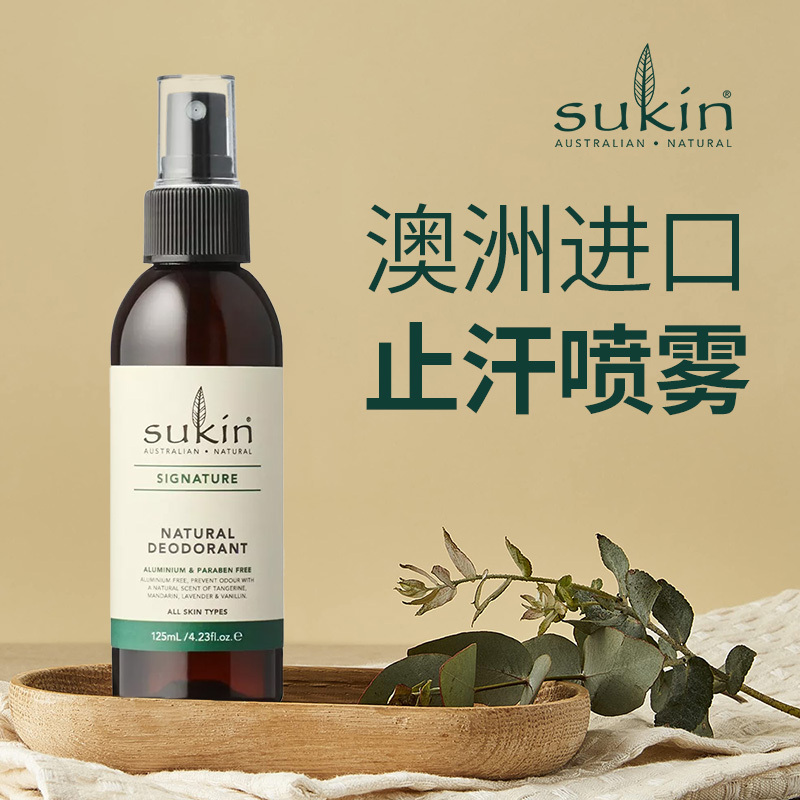Australian Imported Sukin Antiperspirant Deodorant for Women, Underarm Deodorant to Remove Odor, Men's Special Underarm Deodorant Spray