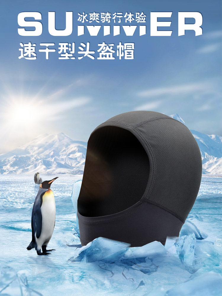 Four Seasons Locomotive Locomotive safety helmet lining Breathable Speed Dry Cross-country Bike Riding Hood Sunscreen Sunscreen Suction head hood