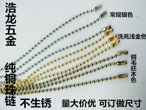 2,4 мм медная доска шариковая цепь цепь цепочка защиты окружающей среды Уловка Капсула шариковые шарики цепи