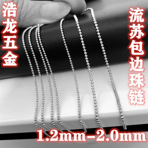 Металлическая цепь с кисточками, лента, аксессуары, аксессуар, 1.2-2.0мм, DIY