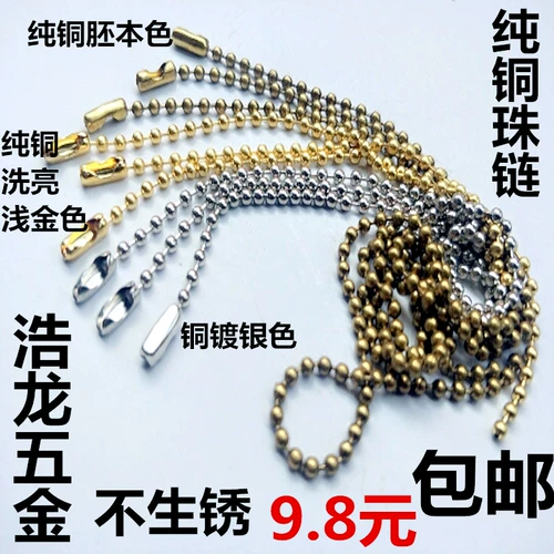 2,4 мм медная доска шариковая цепь цепь цепочка защиты окружающей среды Уловка Капсула шариковые шарики цепи