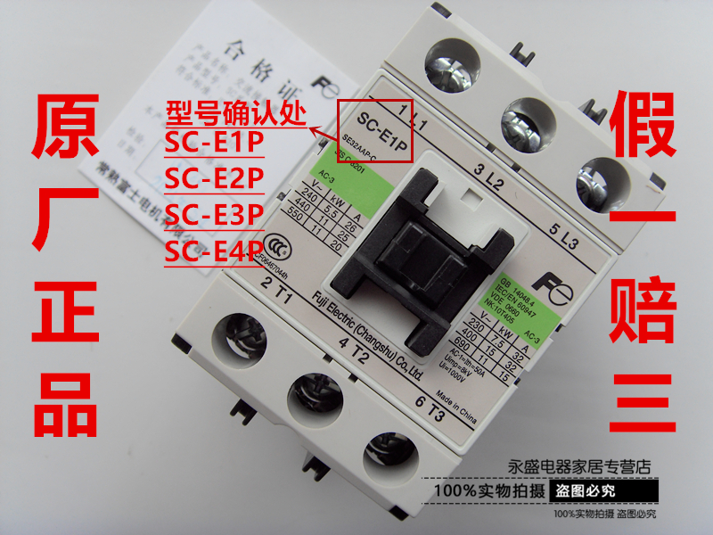 Changshu Fuji AC contactor SC-E1P E2P E2P E4PM-C AC220V AC220V 110V 36V