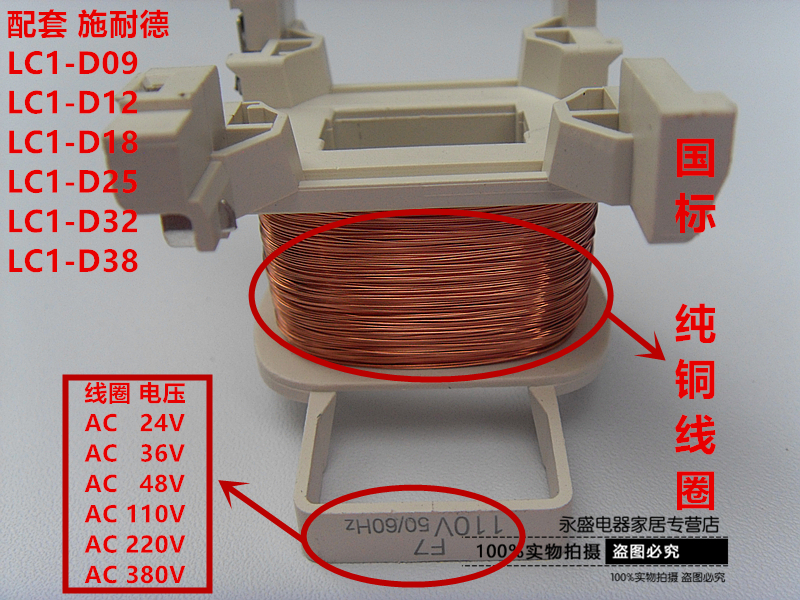 Distribution Schneider AC contactor coil LC1-D09-D12-D18-D25-D32 220V 110V 48V