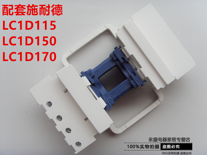 Schneider LC1-D115 -D150 D170 D170 contactor LX1D8-M7C-220V coil 380V-Q7C