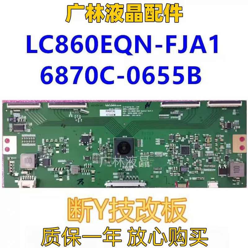 New Technology Modified Y Seewo S86Eb Lcd Logic Board 6870C-0655B 86inch Tv Educational Machine