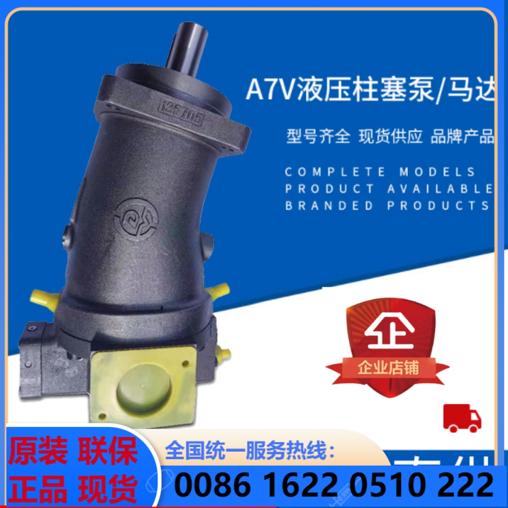 Ward Hydraulic Pump Inclined Shaft Plunger Pump A7V160EP1RZF00 A7V160EP1LZF00 Crooked Neck Pump Original