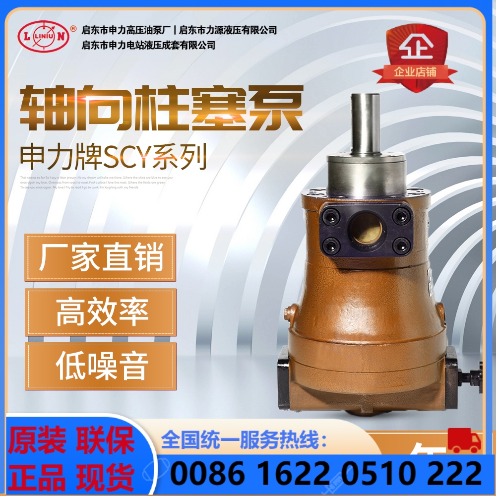 Qingdong Shinli High Pressure Oil Pump 108 160 250 400SCY14-1B Axial Piston Pump Manual Variable Pump