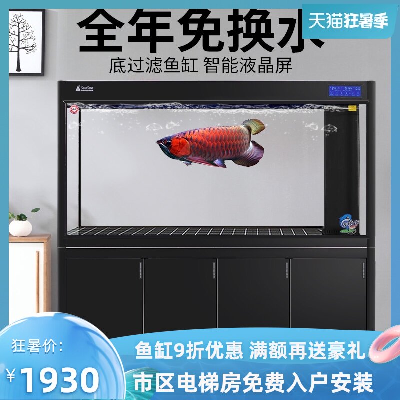 Sen Sen fish tank Aquarium Large fish tank Office bottom filter Medium-sized fish tank Living room small water-free red dragon tank