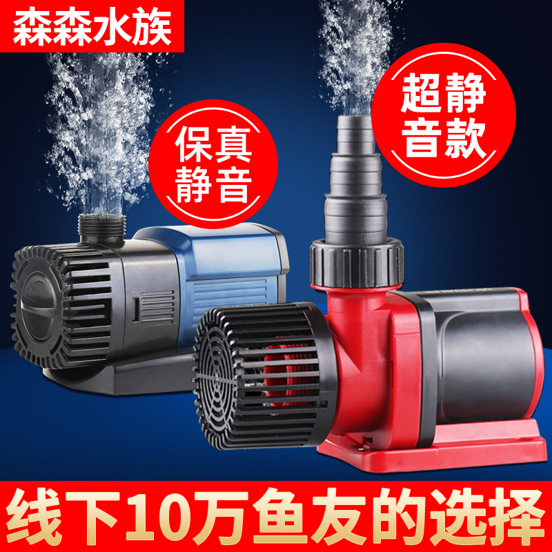 Sensen fish tank pump ultra-quiet bottom suction submersible pump small amphibious circulation fish pond pumping variable frequency pump