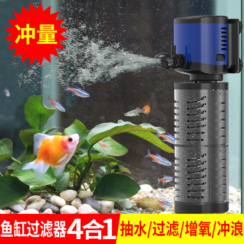 Sensen fish tank filter three-in-one turtle tank filter aquarium built-in filter pump silent oxygenation cycle