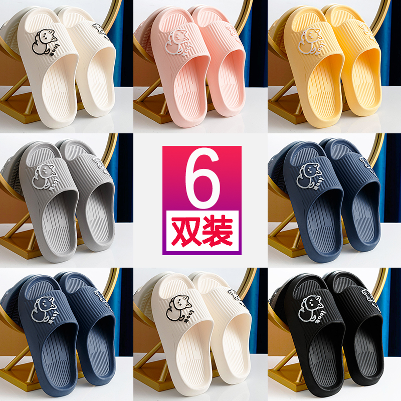 6 Pairs of Home Hospitality Hotel Slippers for Women, Summer Non-Slip Slippers for Men, Indoor Home Bathroom Bathing Slippers for Couples 5