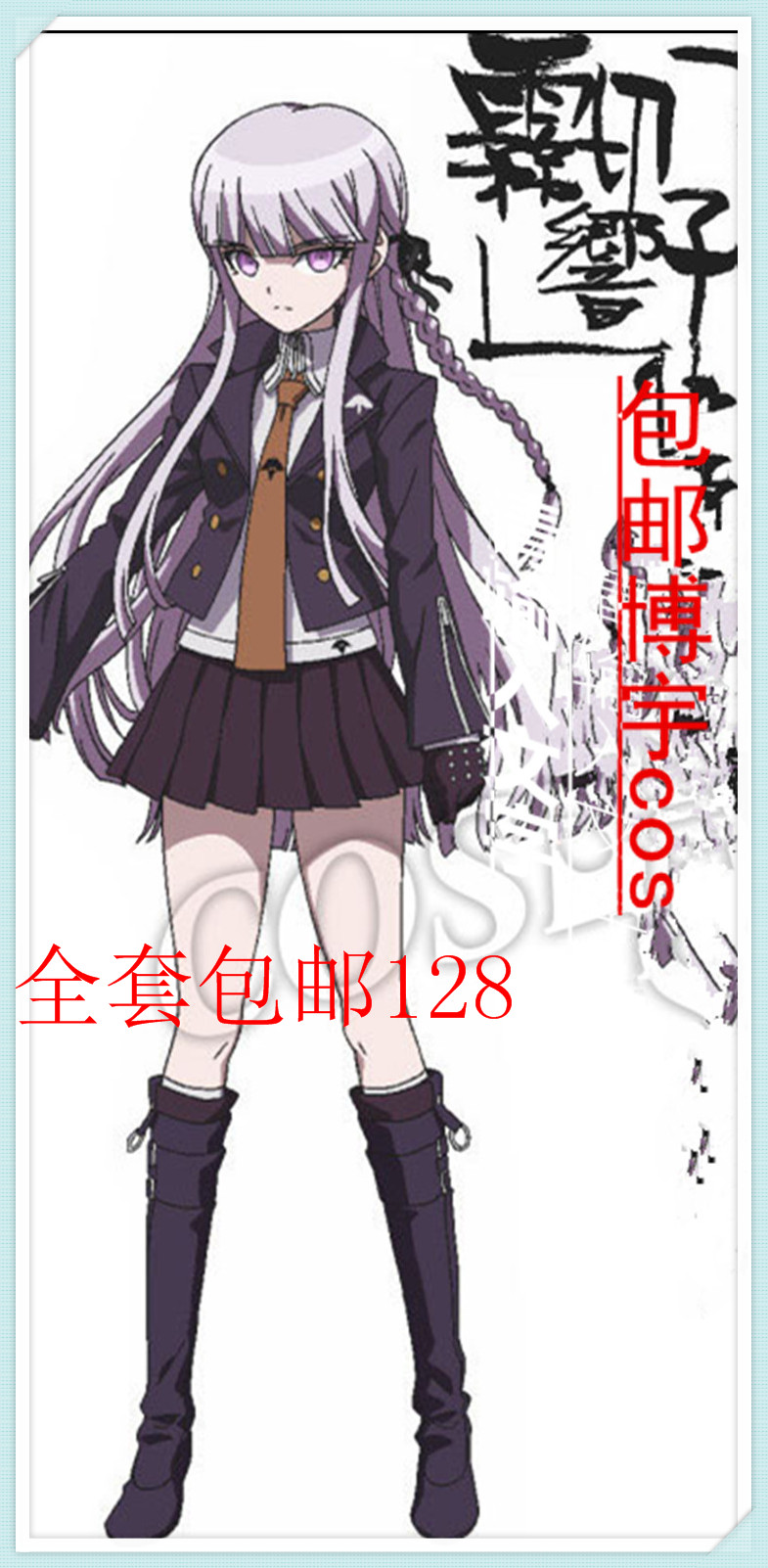 定制弹丸论破轮舞dangan Ronpa 雾切响子cos服装 送手套 定制弹丸论破轮舞dangan Ronpa 雾切响子cos服装 送手套