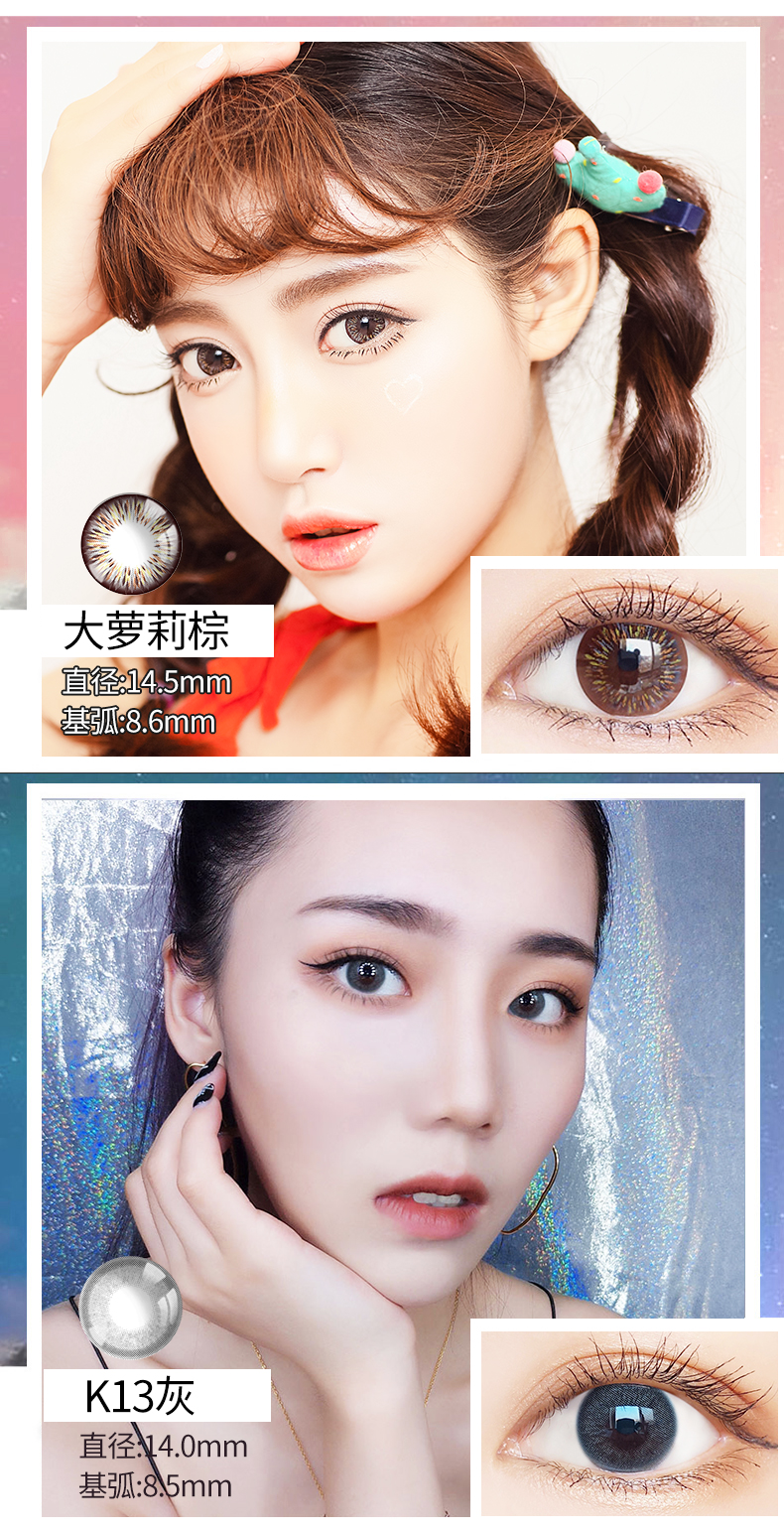 2 mảnh có thể có kích thước 啦 đường kính hỗn hợp màu đỏ máu với cùng một đoạn Hàn Quốc tự nhiên ném kính áp tròng màu nam và nữ - Kính đeo mắt kính kính burberry
