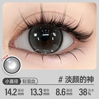 14.2 Божье светового лица [холодная маленькая лампочка! Яркий】