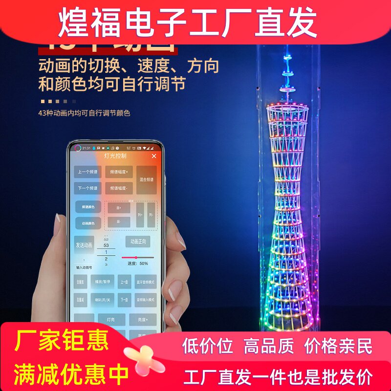 广州塔套件:贴片RGB全彩LED光立方,点亮你的创意之夜!-耳机贴膜-淘宝好物网