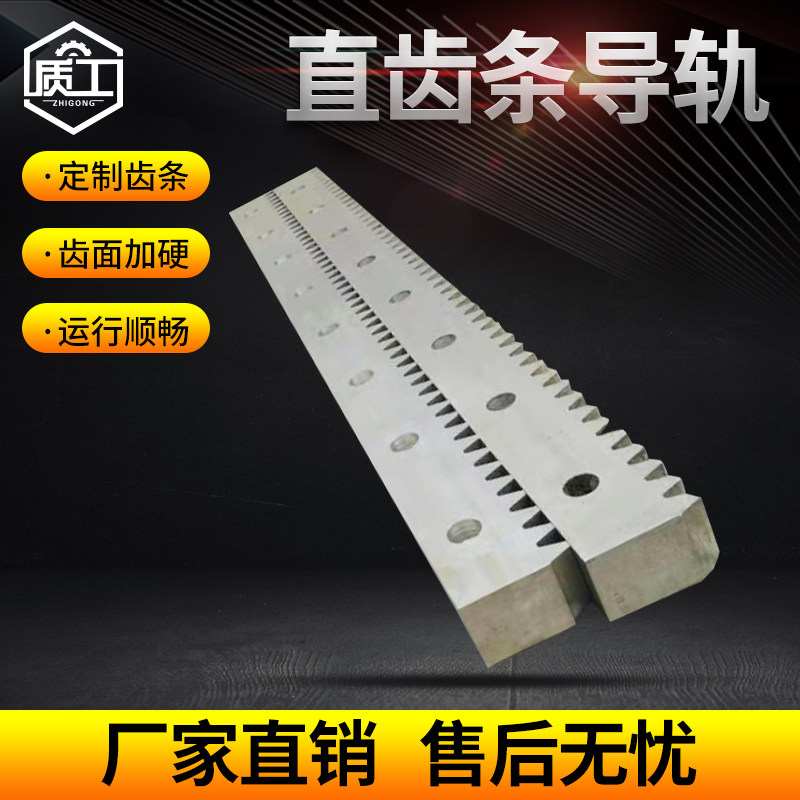 Manufacturers spot direct sales of steel quenching straight tooth strip 1 5 2 2 5 3 4 5 6 mold can be customized non - standard