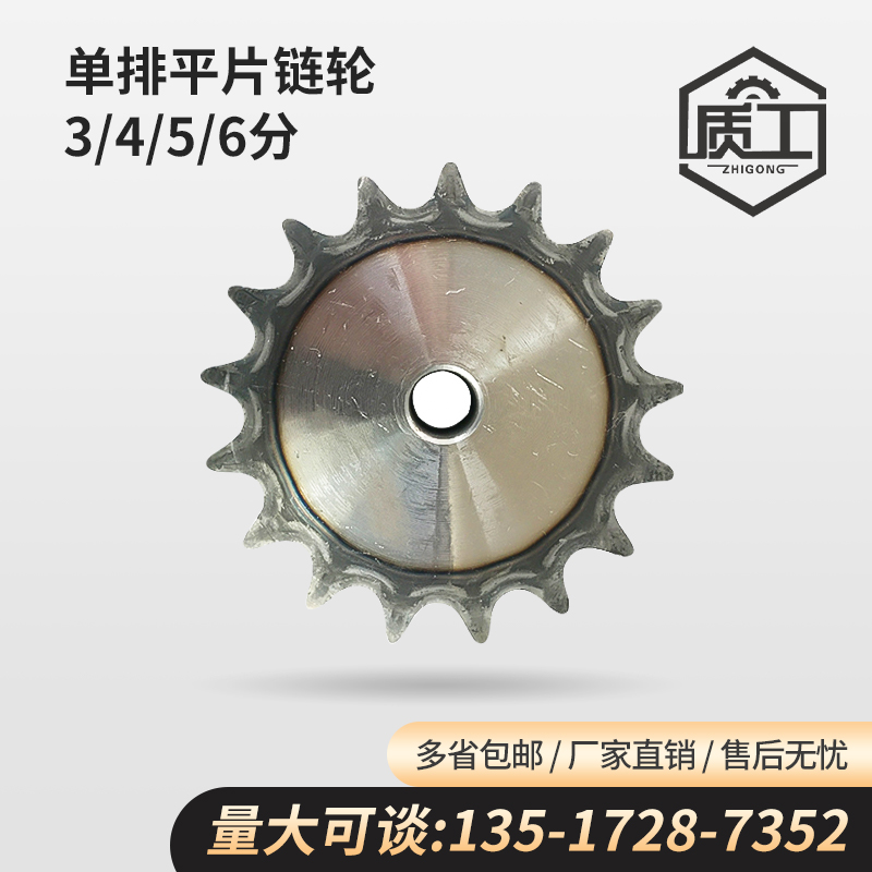 Manufacturer direct sales flat sheet sprockets 3 4 5 6 points 1 1 5 2 1 5 6 1 6 2 inch 06B08B10A12A16A20A-Taobao