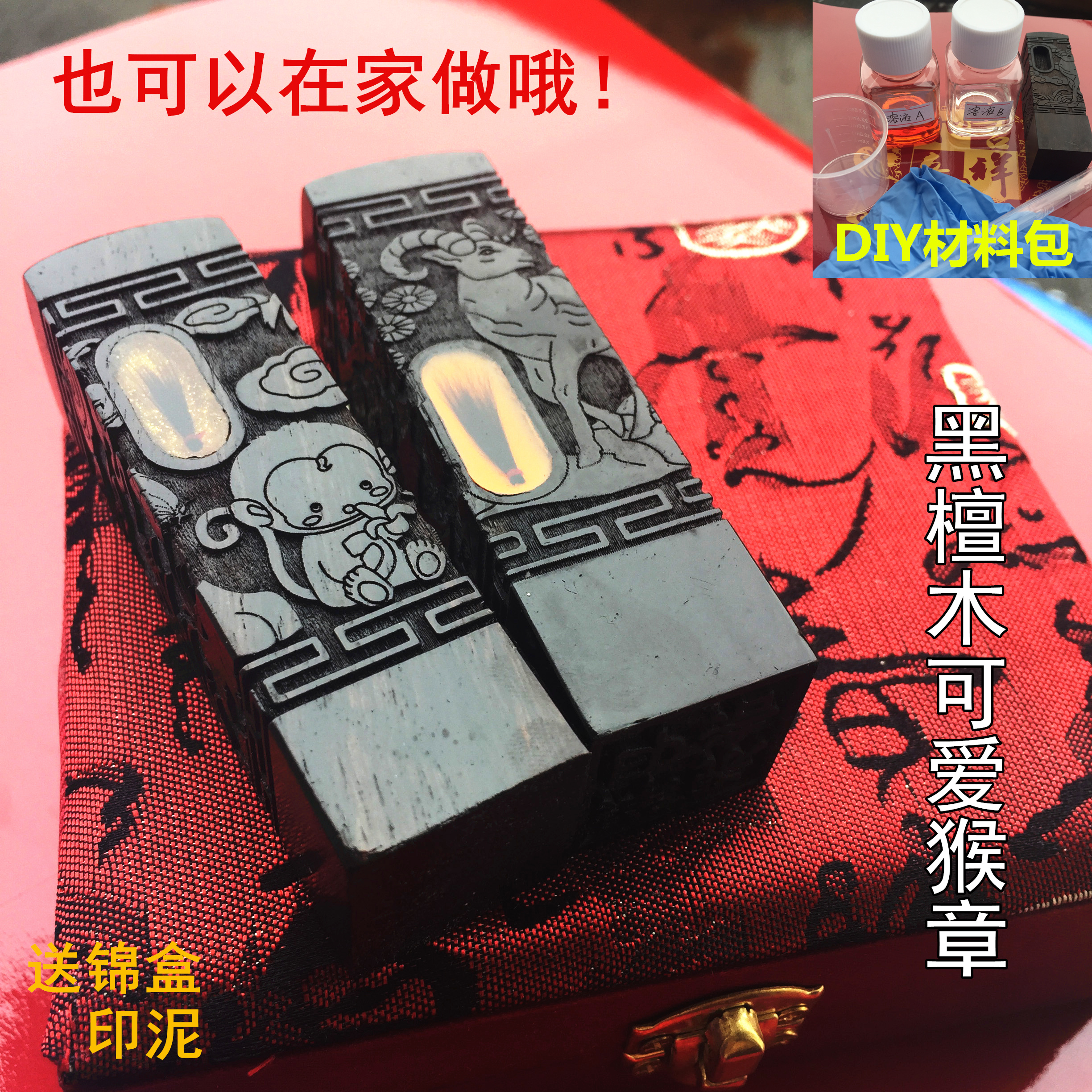 Fetal hair seal DIY Fetal hair Ebony Sheep and Monkey chapter Fetal brush production baby memorial Zodiac Monkey Umbilical cord chapter