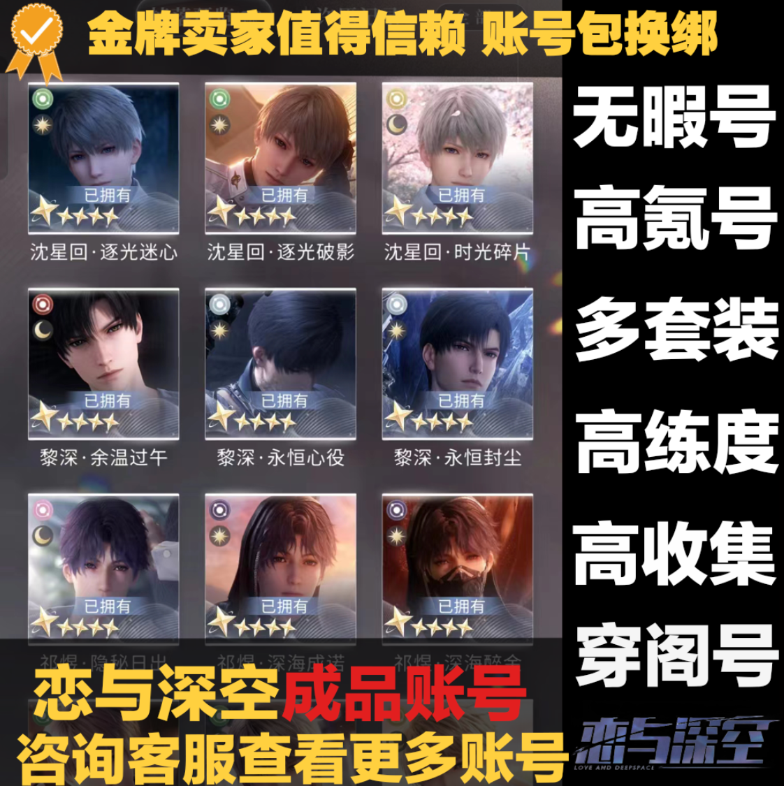 【中国限定】公式 タオバオ 恋と深空 Seiya セイヤ 中国限定】公式 タオバオ 恋と深空 Seiya セイヤ - メルカリ