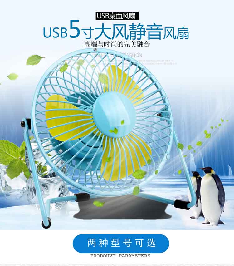 Ventilateur USB - Ref 400700 Image 6