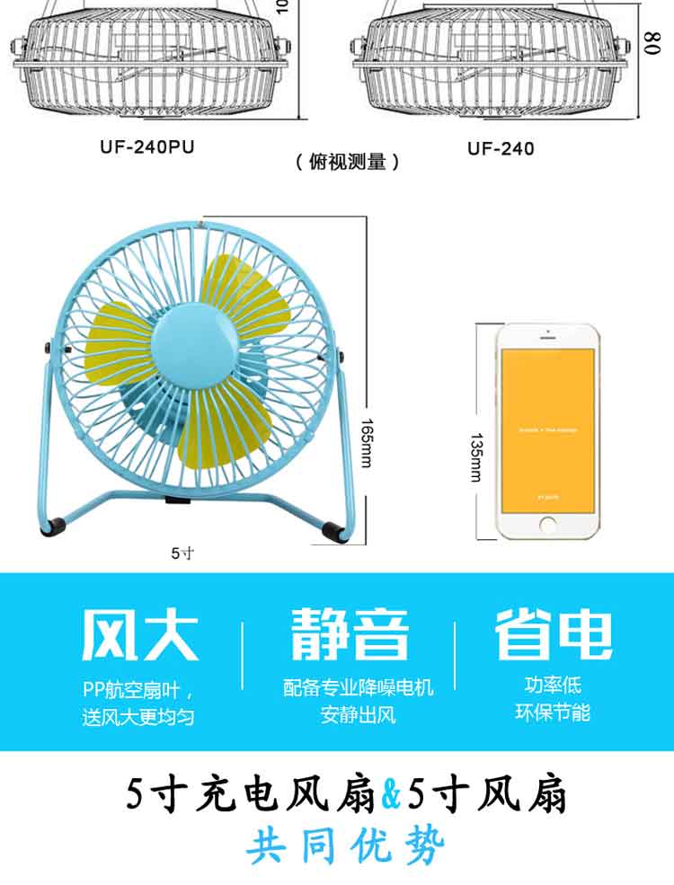 Ventilateur USB - Ref 400700 Image 10
