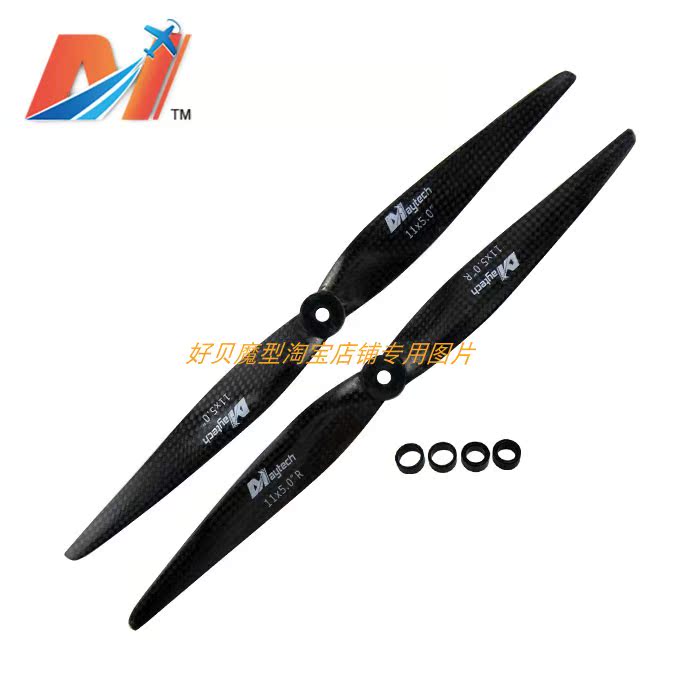 11 x 5 inch carbon fiber propeller 1105 for drone multi - rotor drone four axis multi - axis