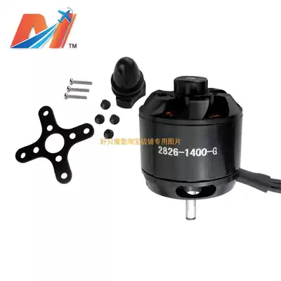 2826G outer rotating brushless motor motor model aircraft accessories remote control fixed wing aircraft helicopter 930-2200kv