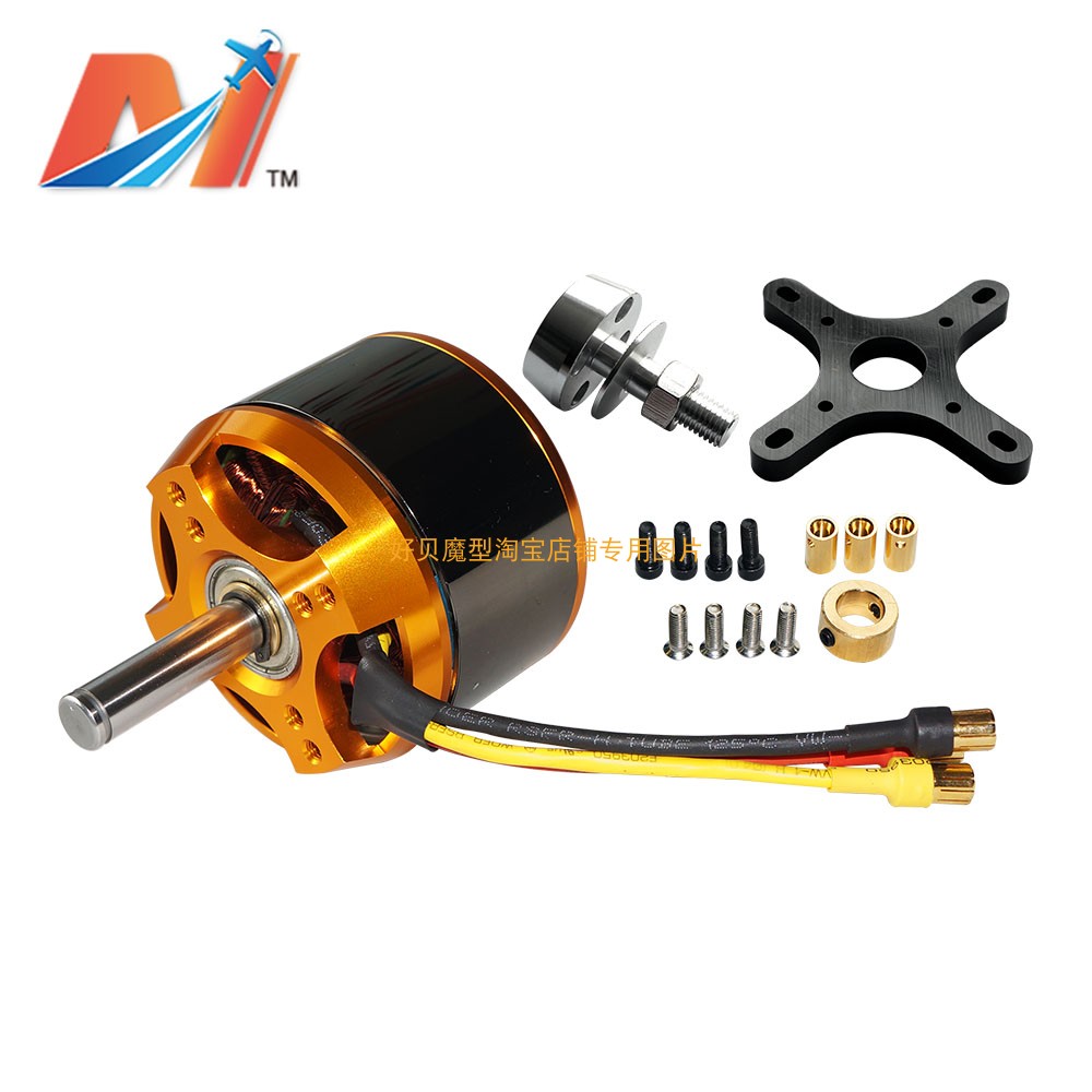 Aeromodetfitting 8085G brushless sensless DC motor motor model car remote control fixed wing drone accessories